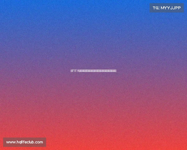 以FIFA世界杯竞技代币为核心的数字体育生态与未来发展探索
